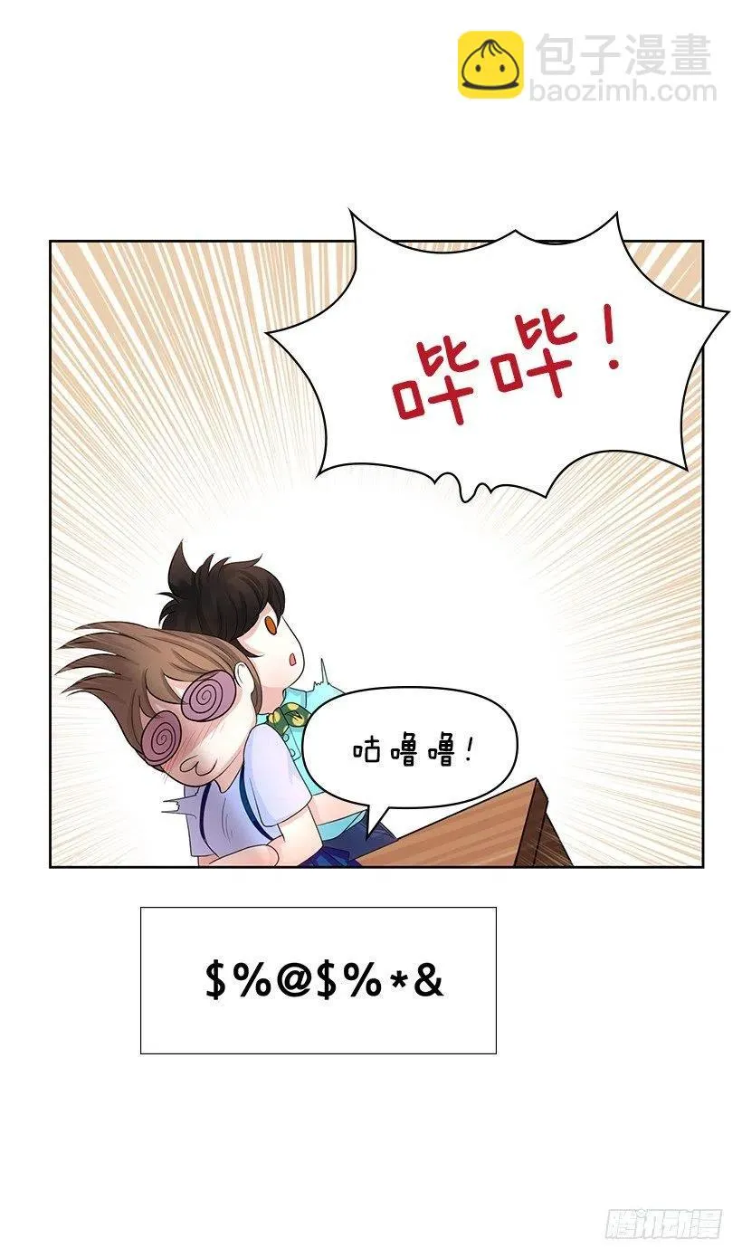 校园风波 第30页