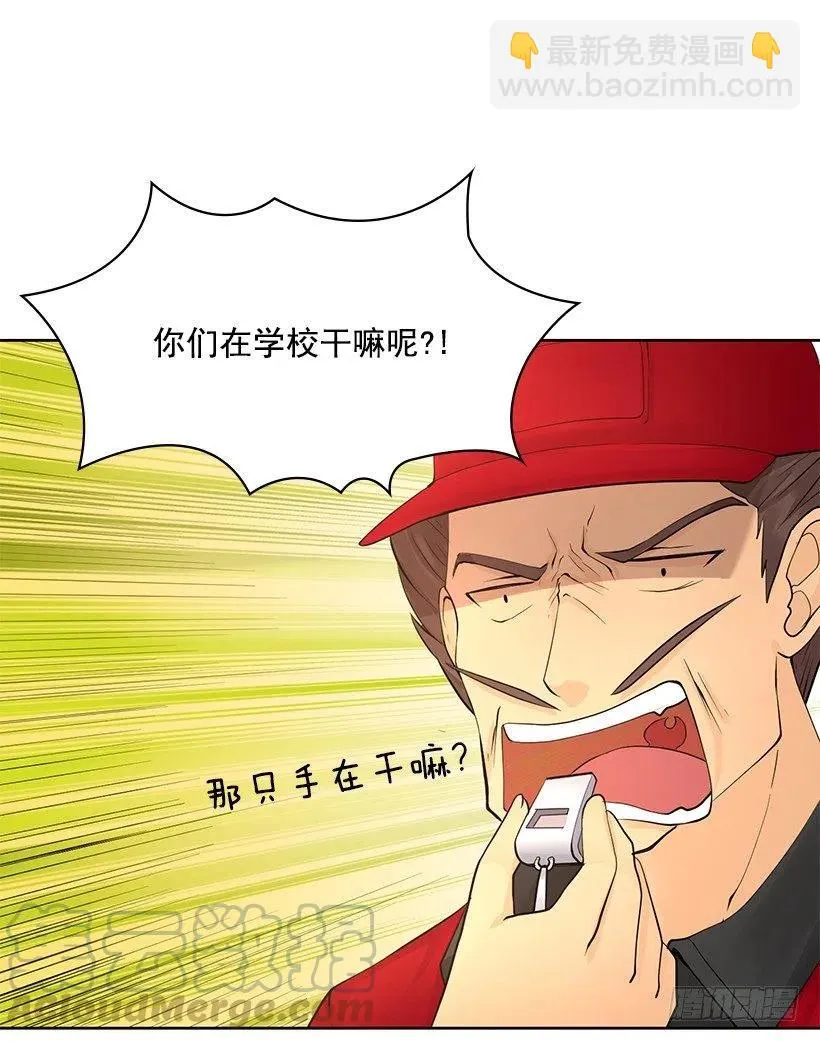 校园风波 第31页