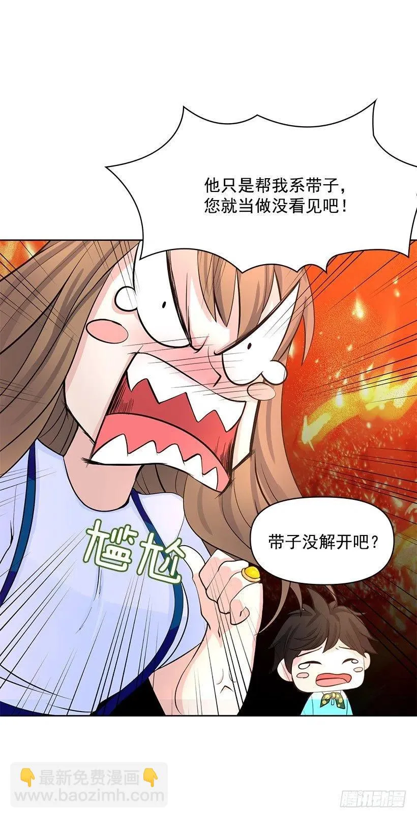 校园风波 第32页