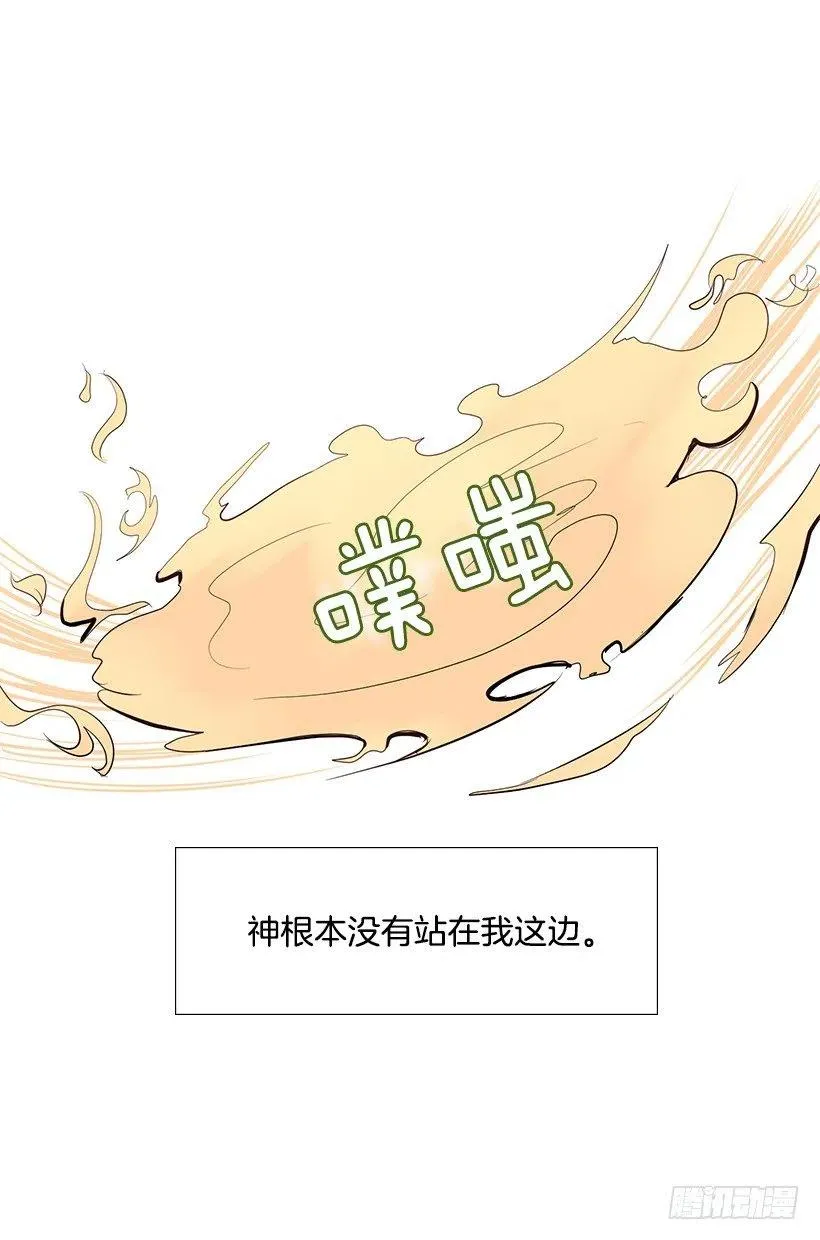 校园风波 第33页
