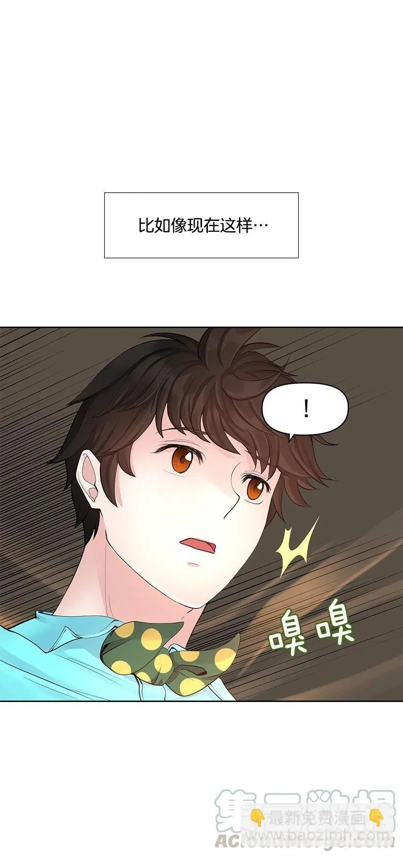 校园风波 第34页