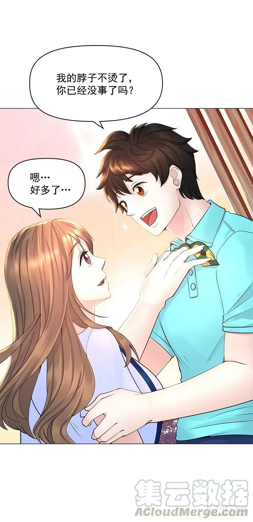校园风波 第37页