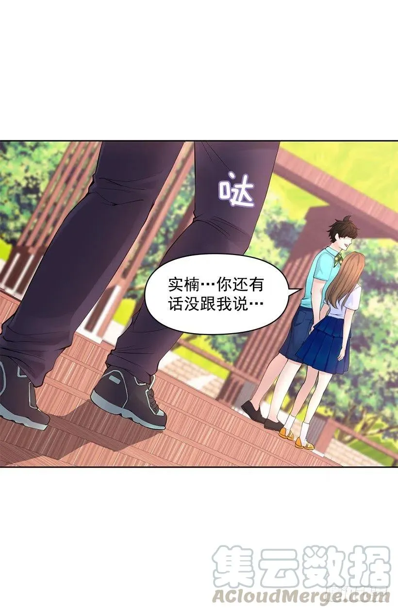 校园风波 第40页