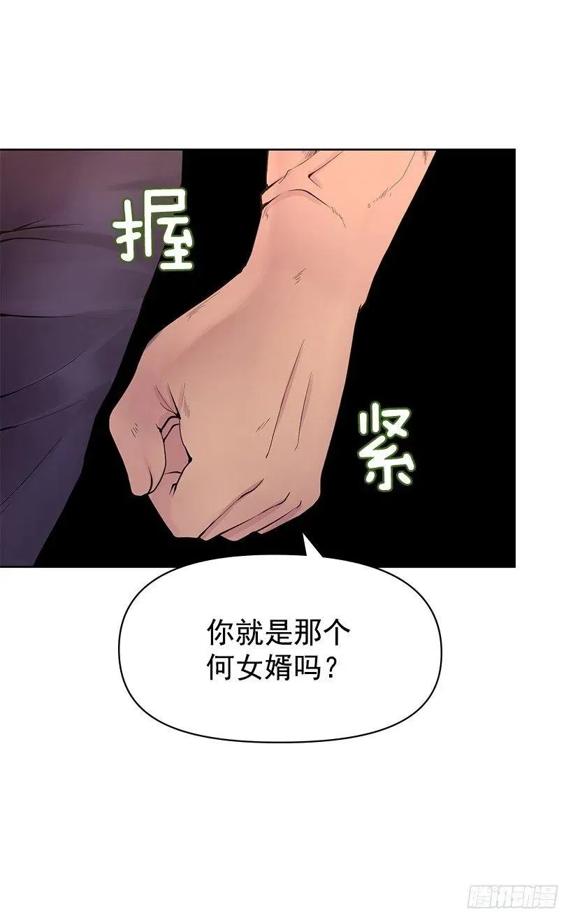 校园风波 第42页