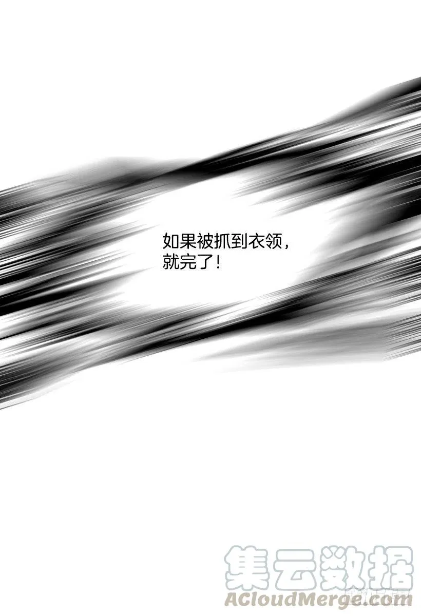 校园风波 第46页