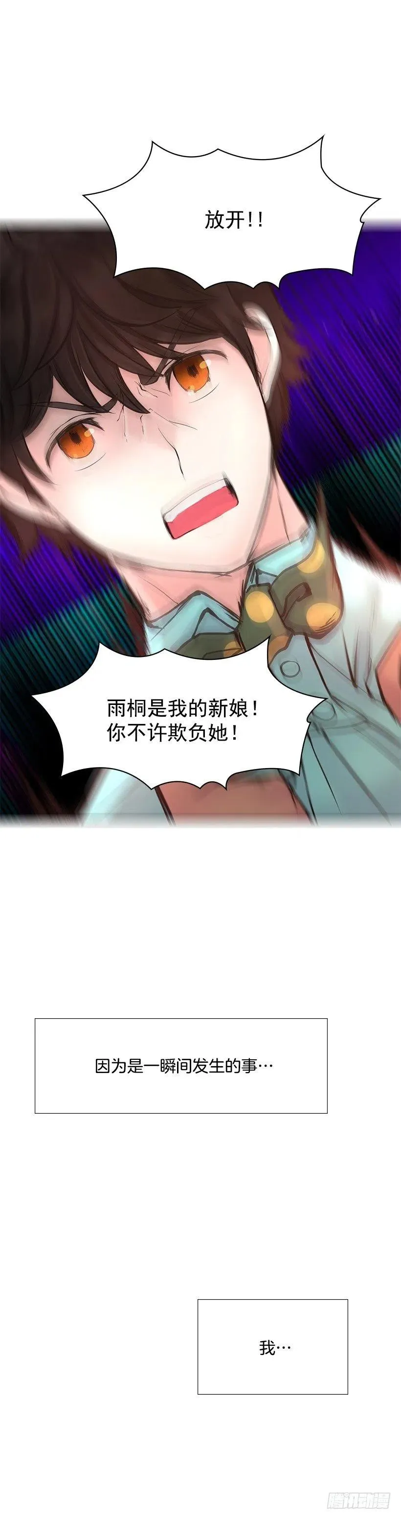 校园风波 第47页