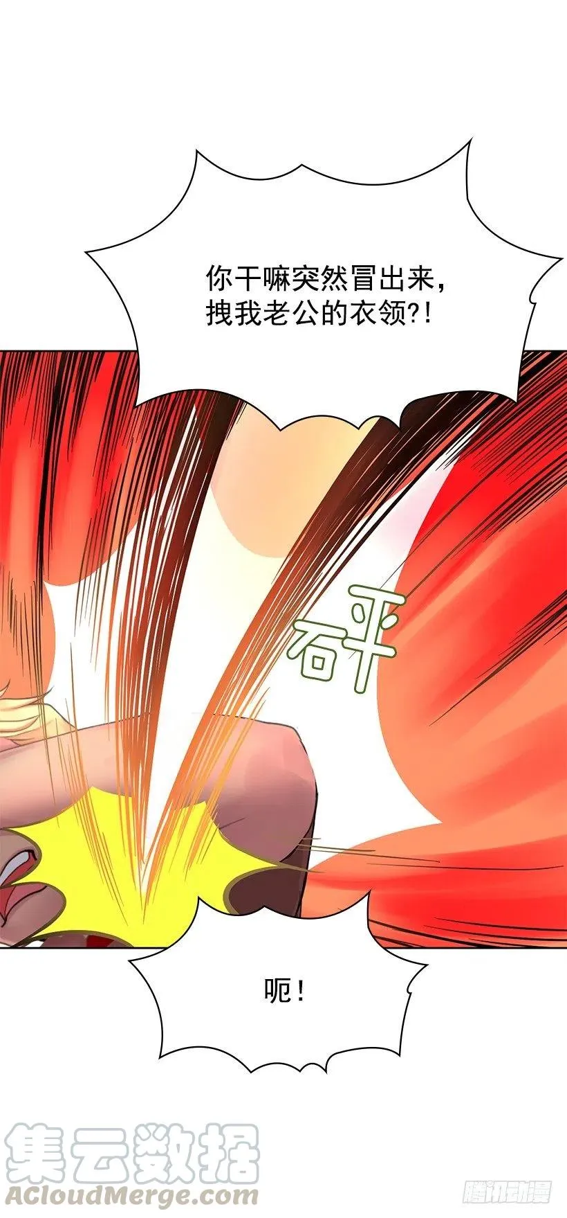 校园风波 第49页