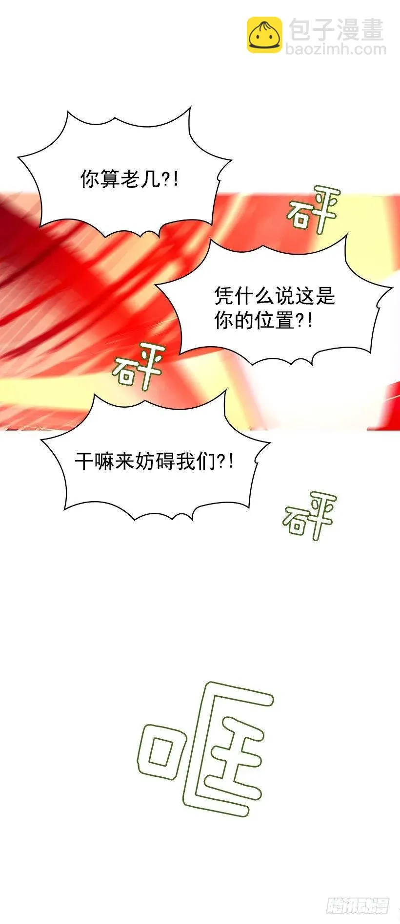 校园风波 第50页