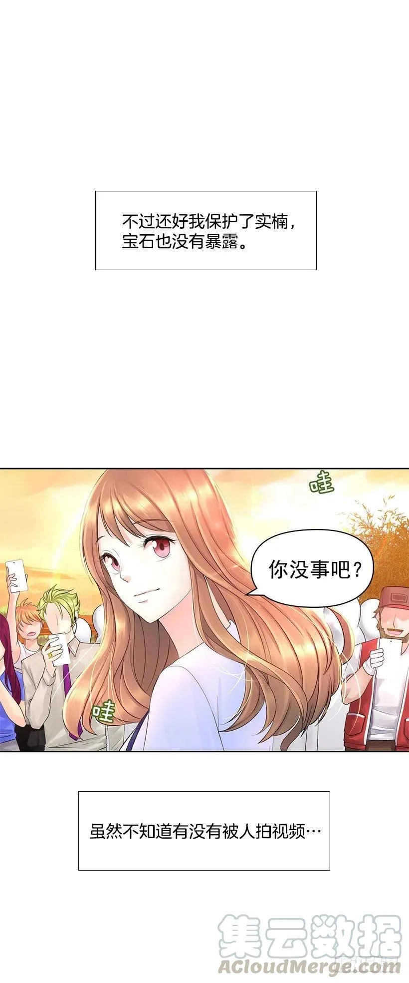 校园风波 第52页