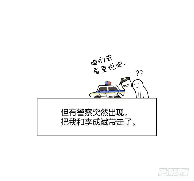校园风波 第53页