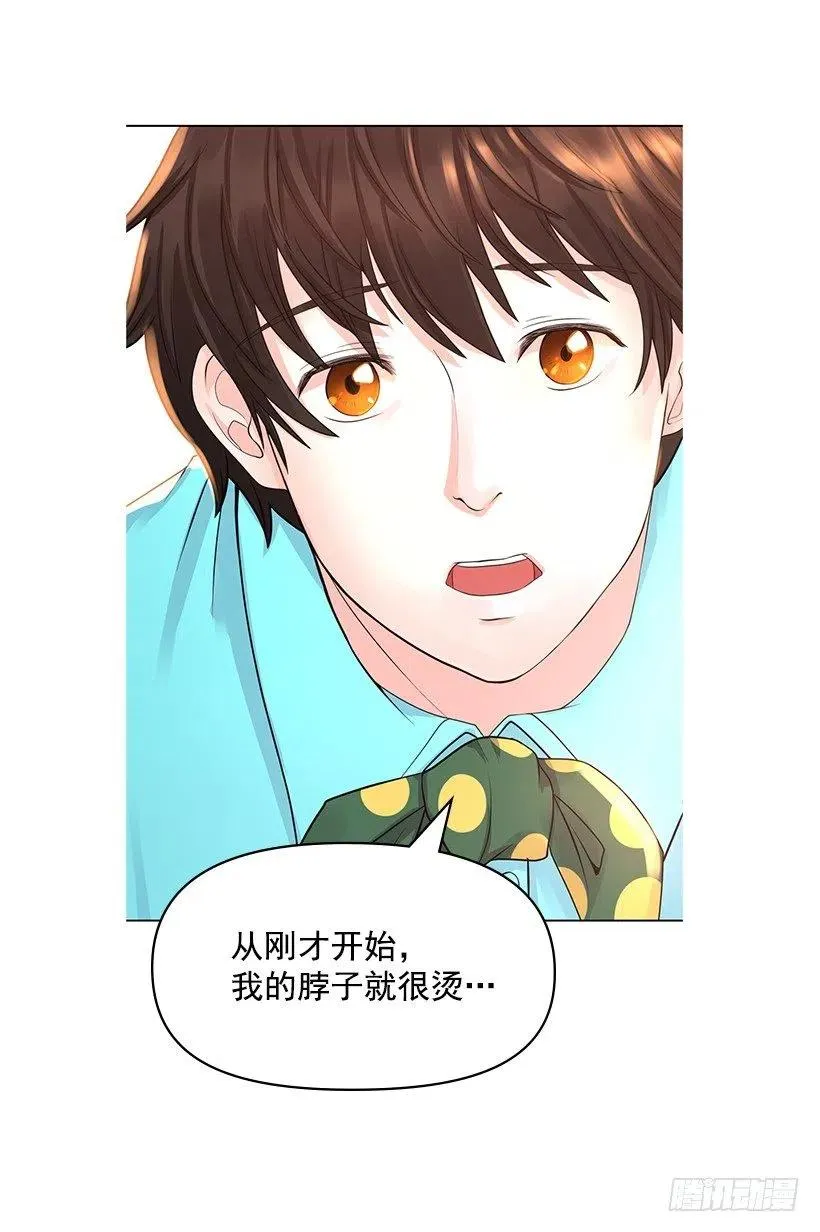 她是我的 第3页