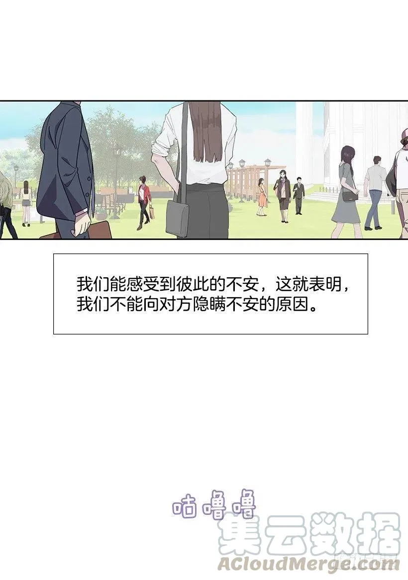 她是我的 第4页