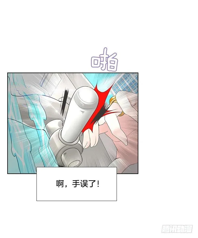 她是我的 第9页
