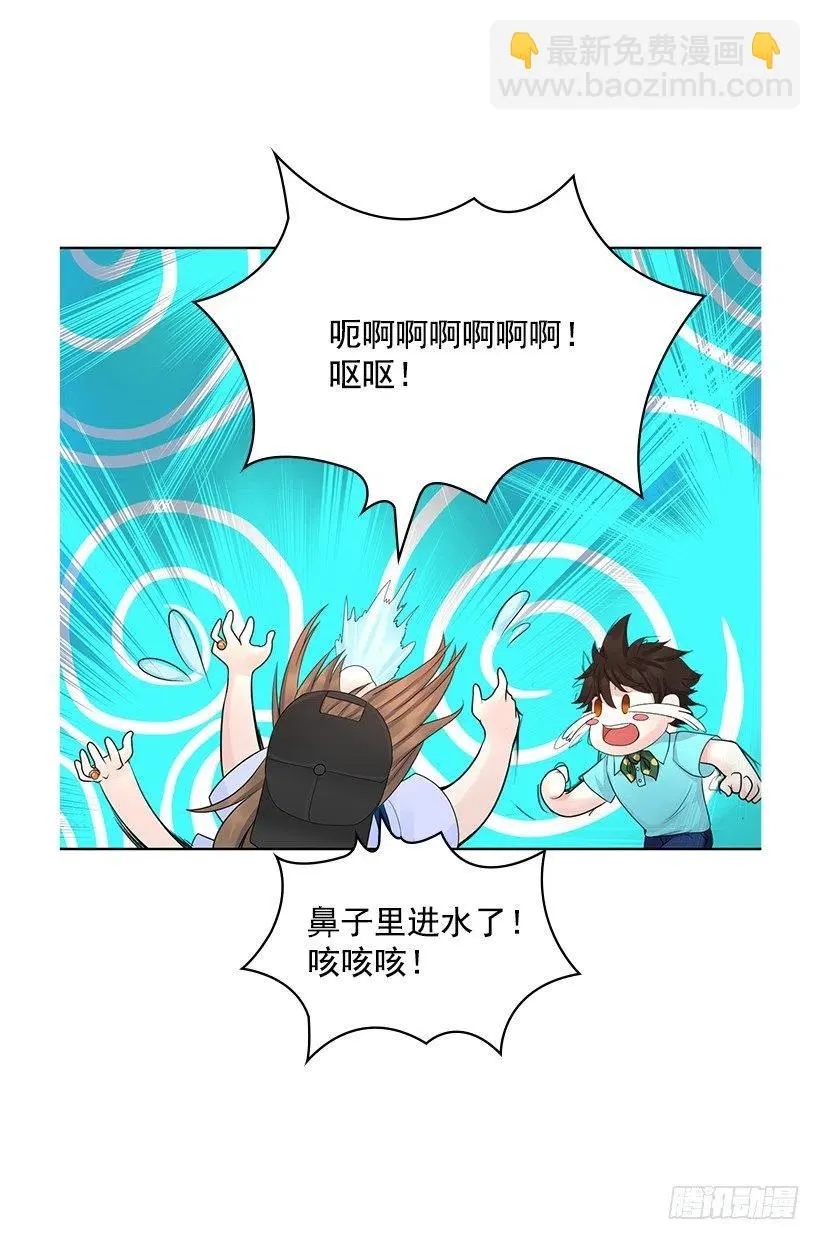 她是我的 第15页