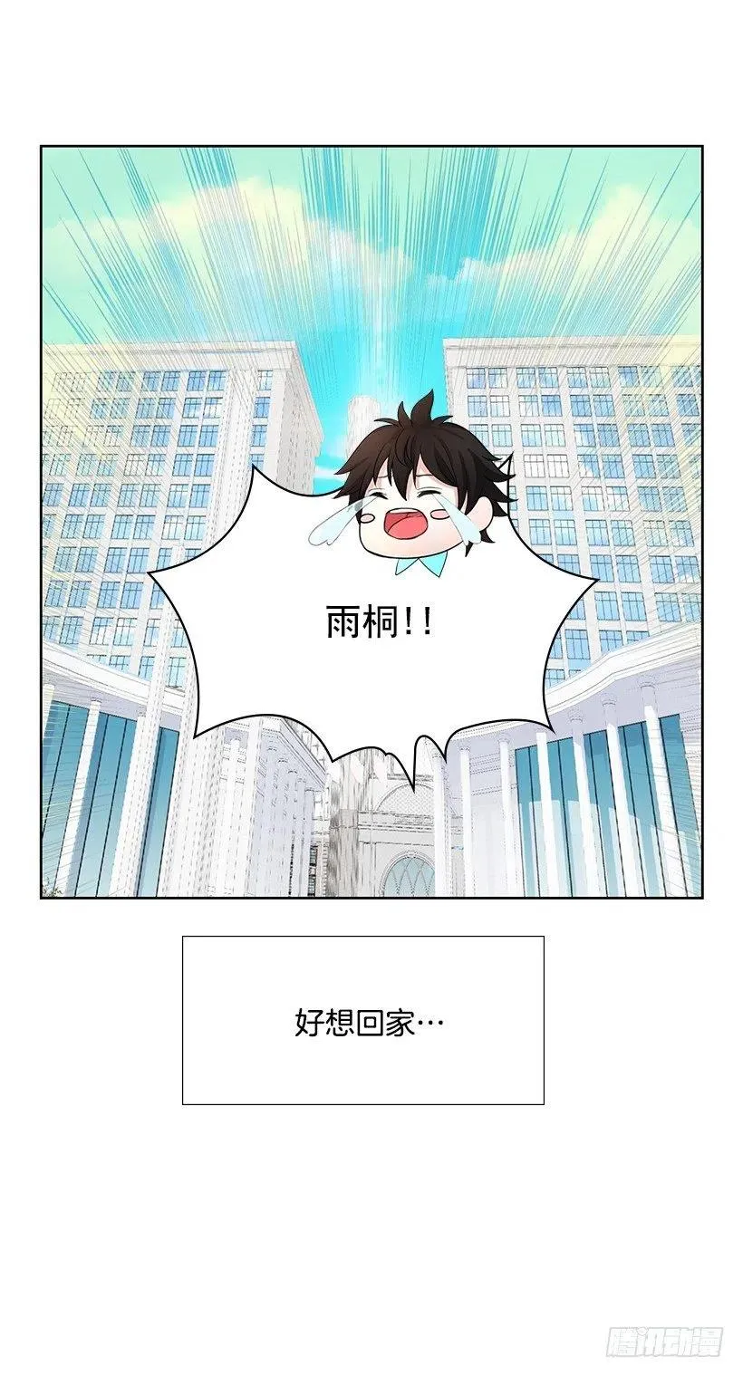 她是我的 第21页