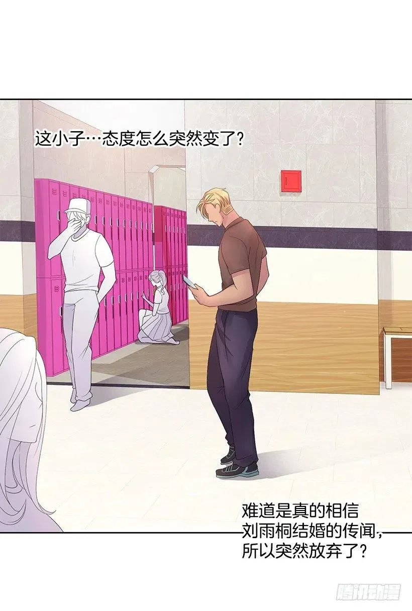 她是我的 第23页