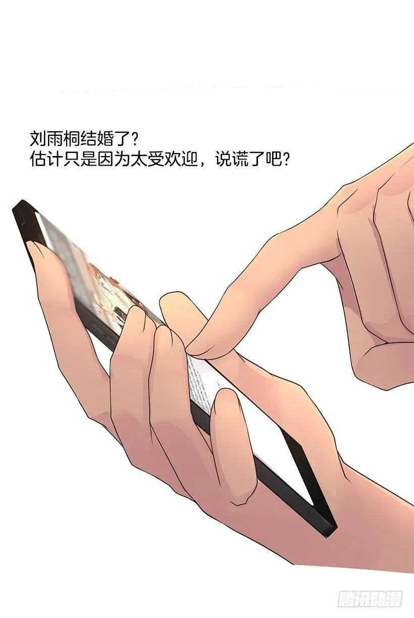 她是我的 第24页