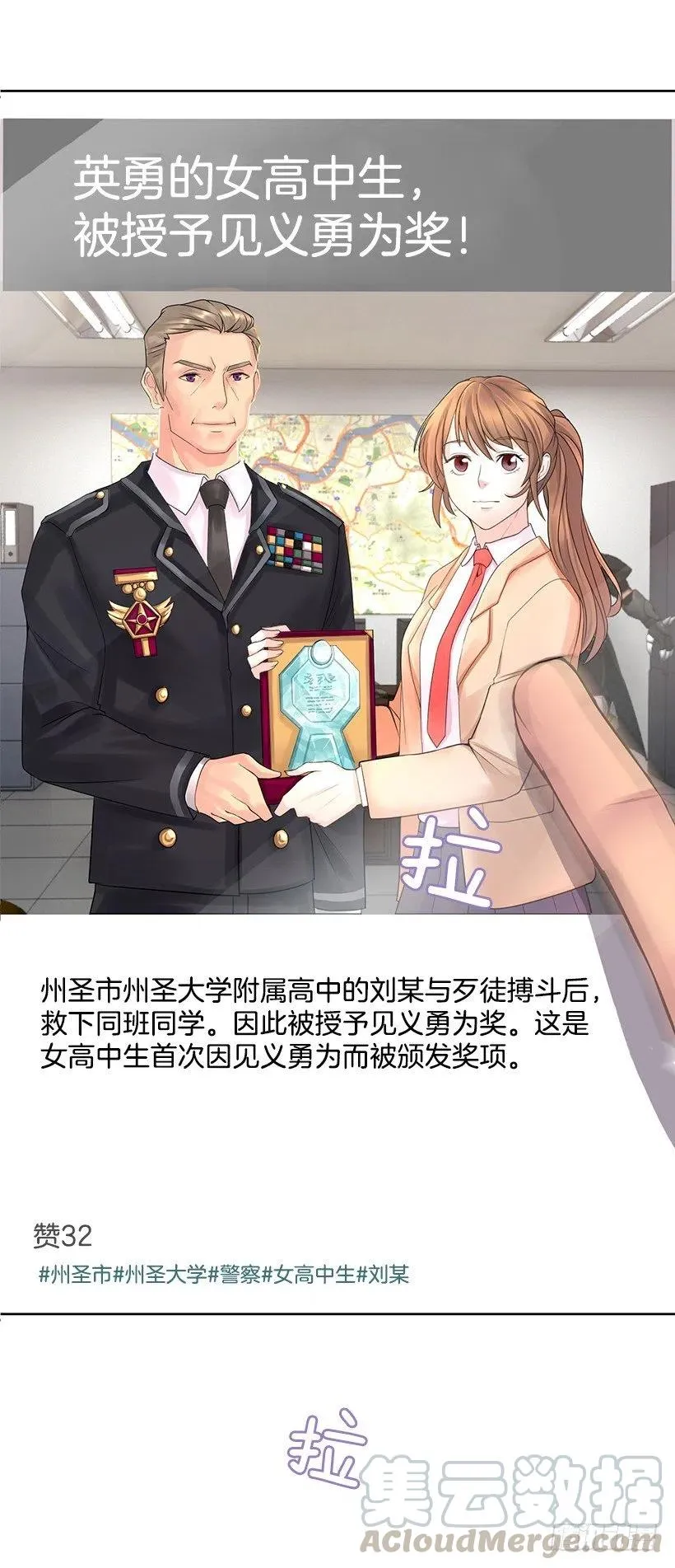 她是我的 第25页