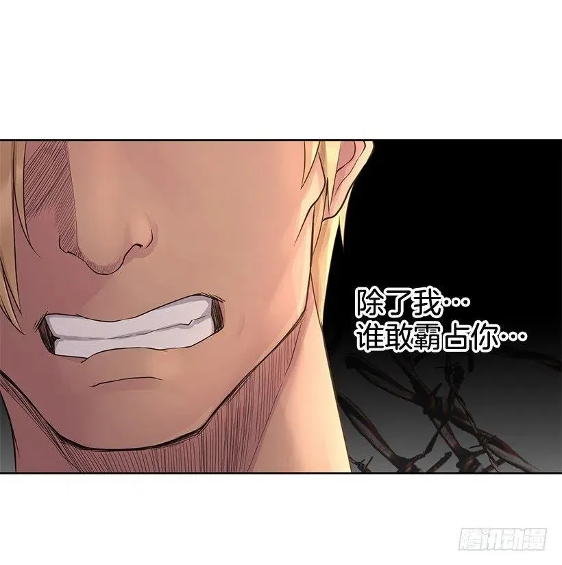 她是我的 第27页