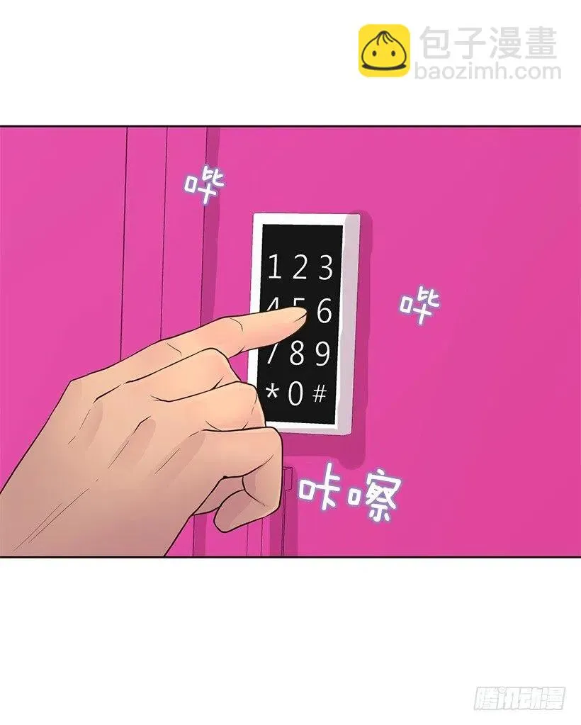 她是我的 第29页