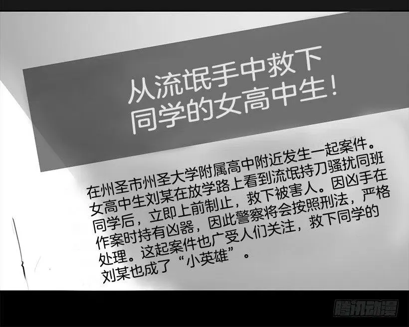 她是我的 第32页