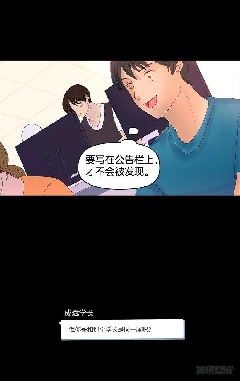 她是我的 第39页