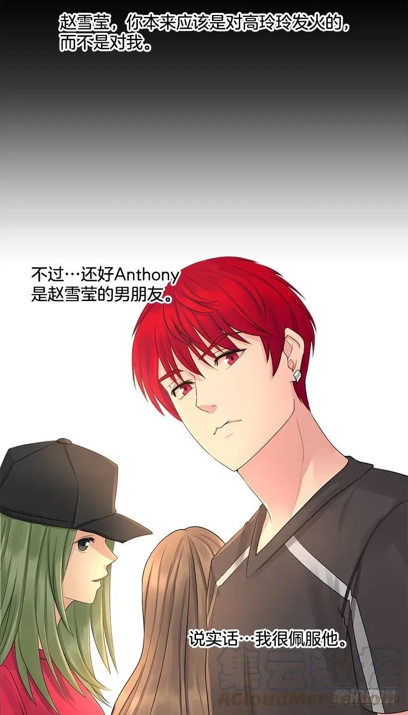 她是我的 第46页