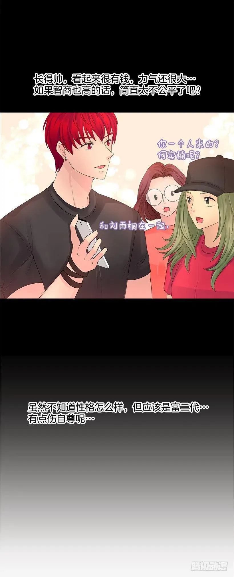 她是我的 第48页