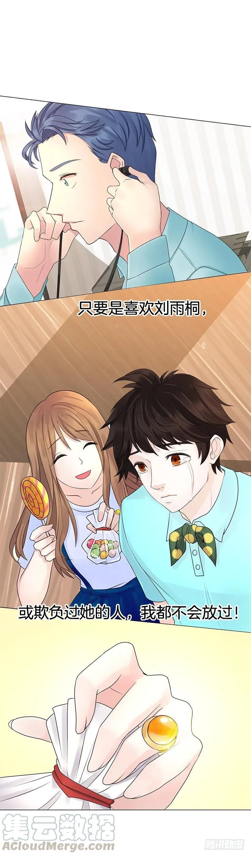 她是我的 第52页