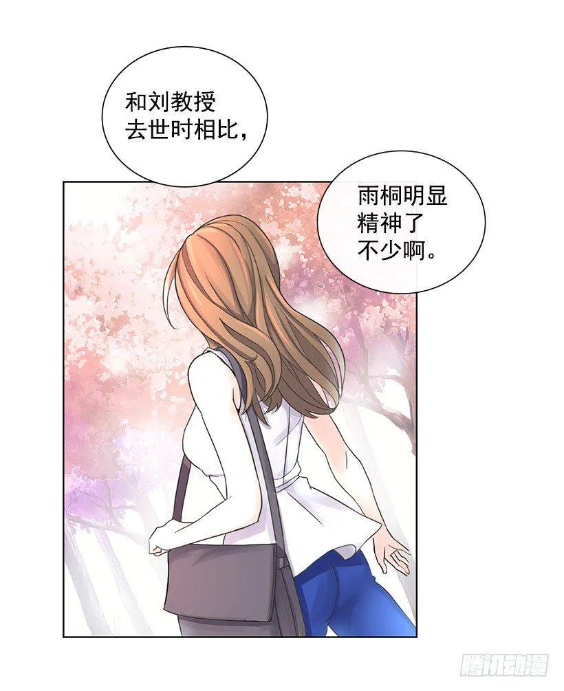琥珀戒指 第3页