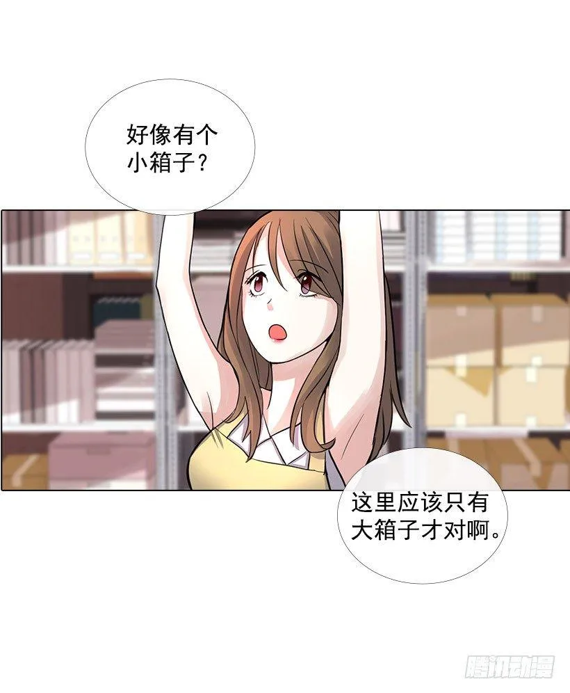 琥珀戒指 第17页