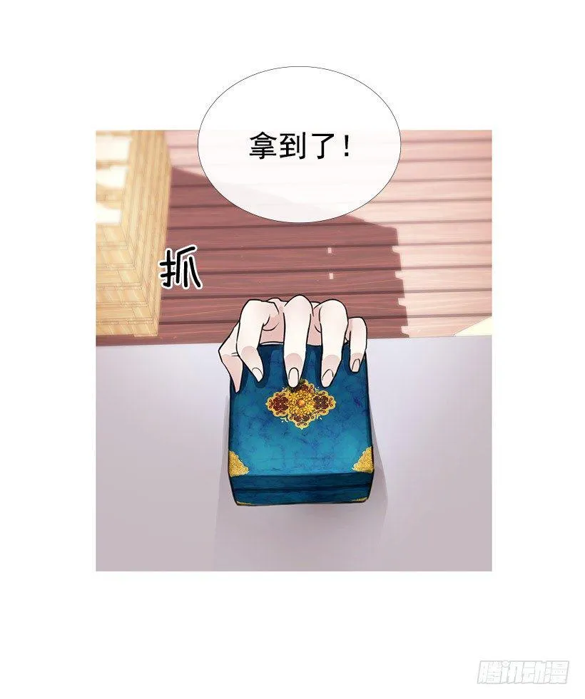 琥珀戒指 第20页