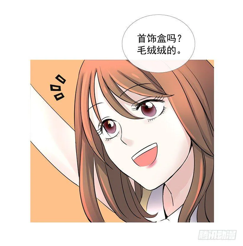 琥珀戒指 第21页