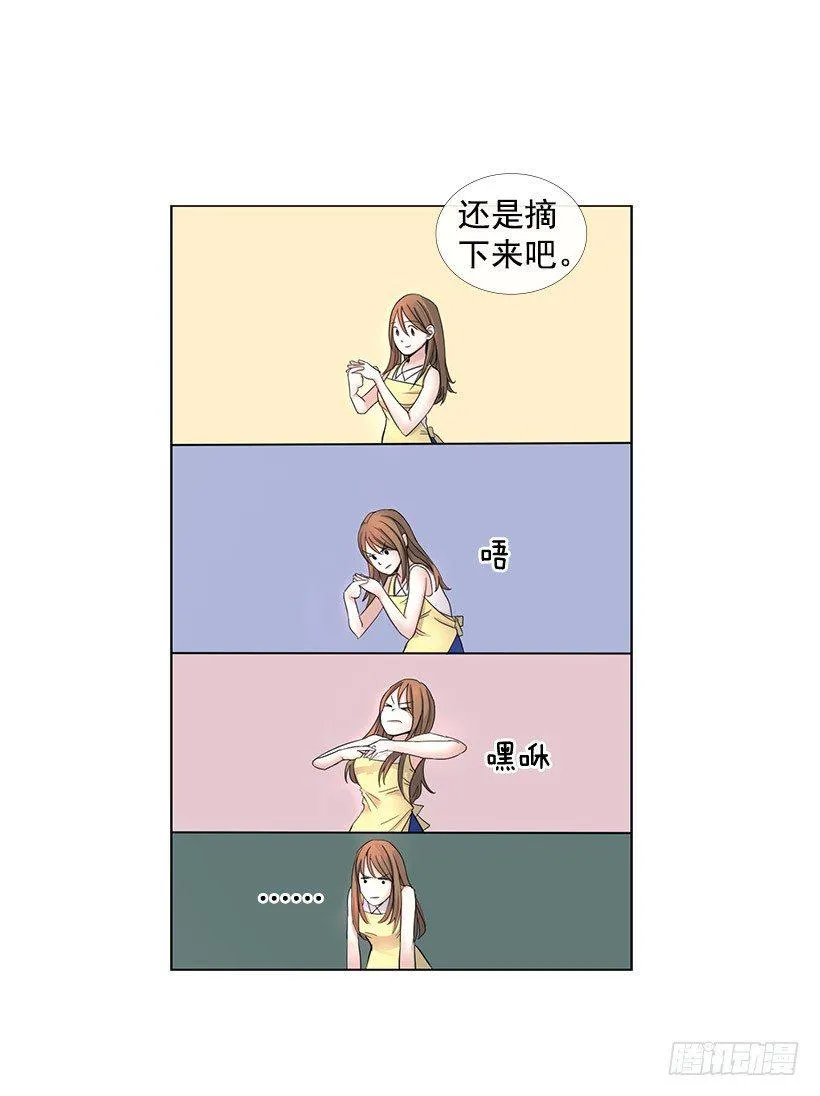 琥珀戒指 第31页