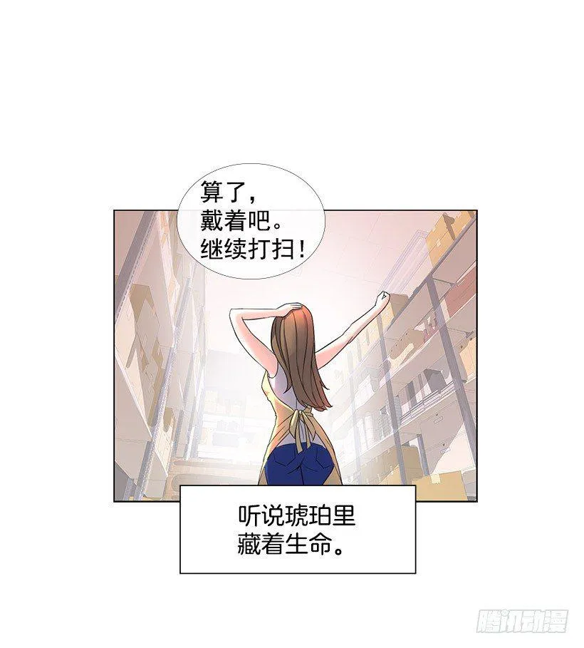 琥珀戒指 第32页