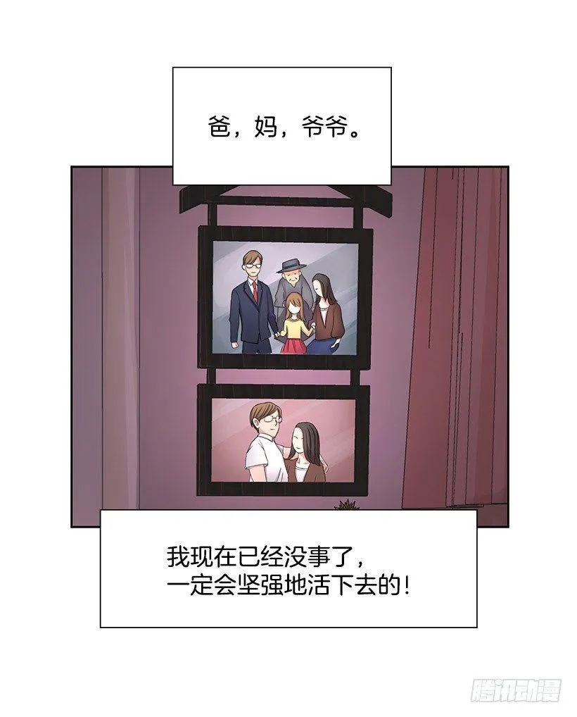 琥珀戒指 第37页