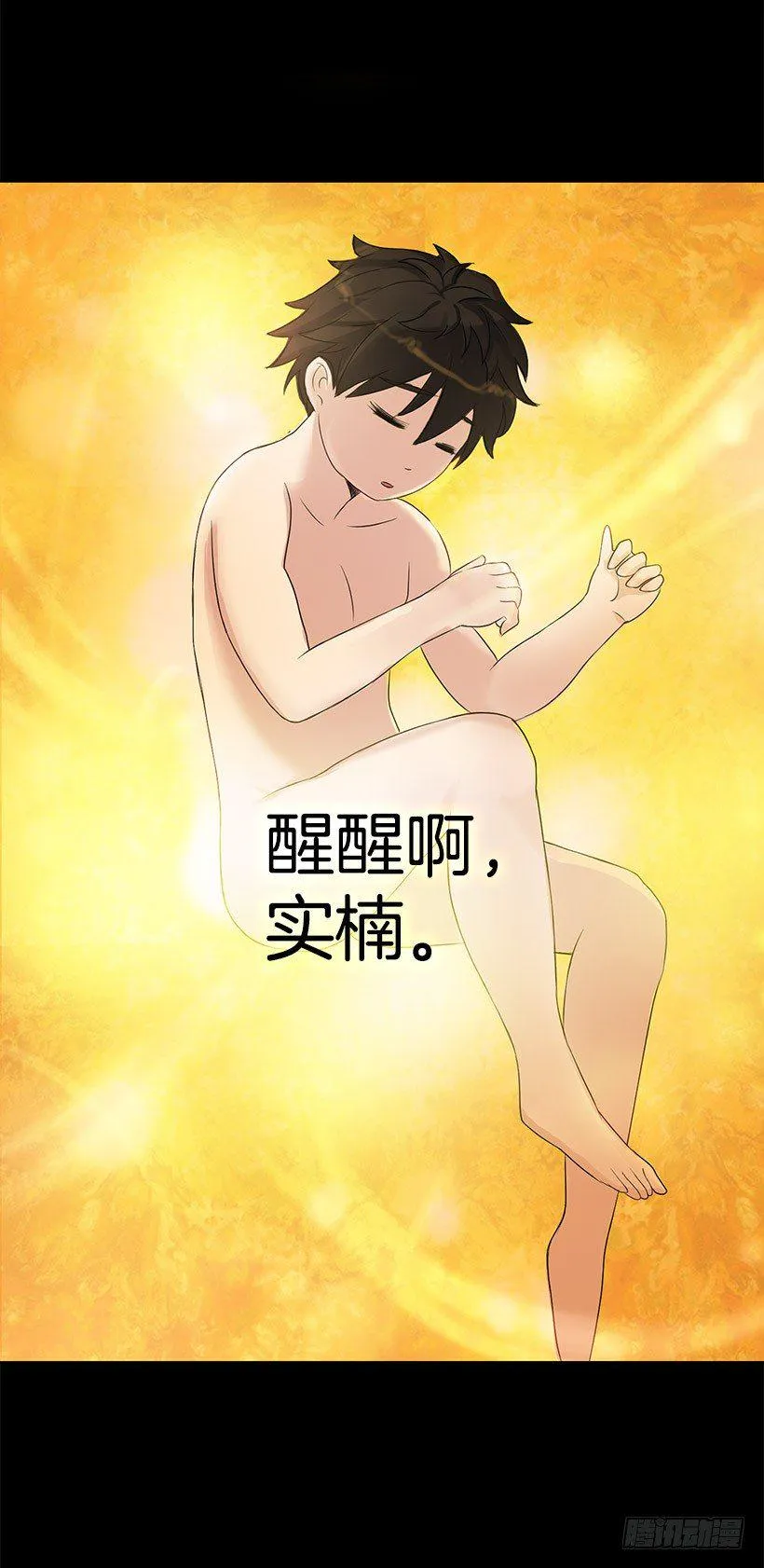 琥珀戒指 第41页