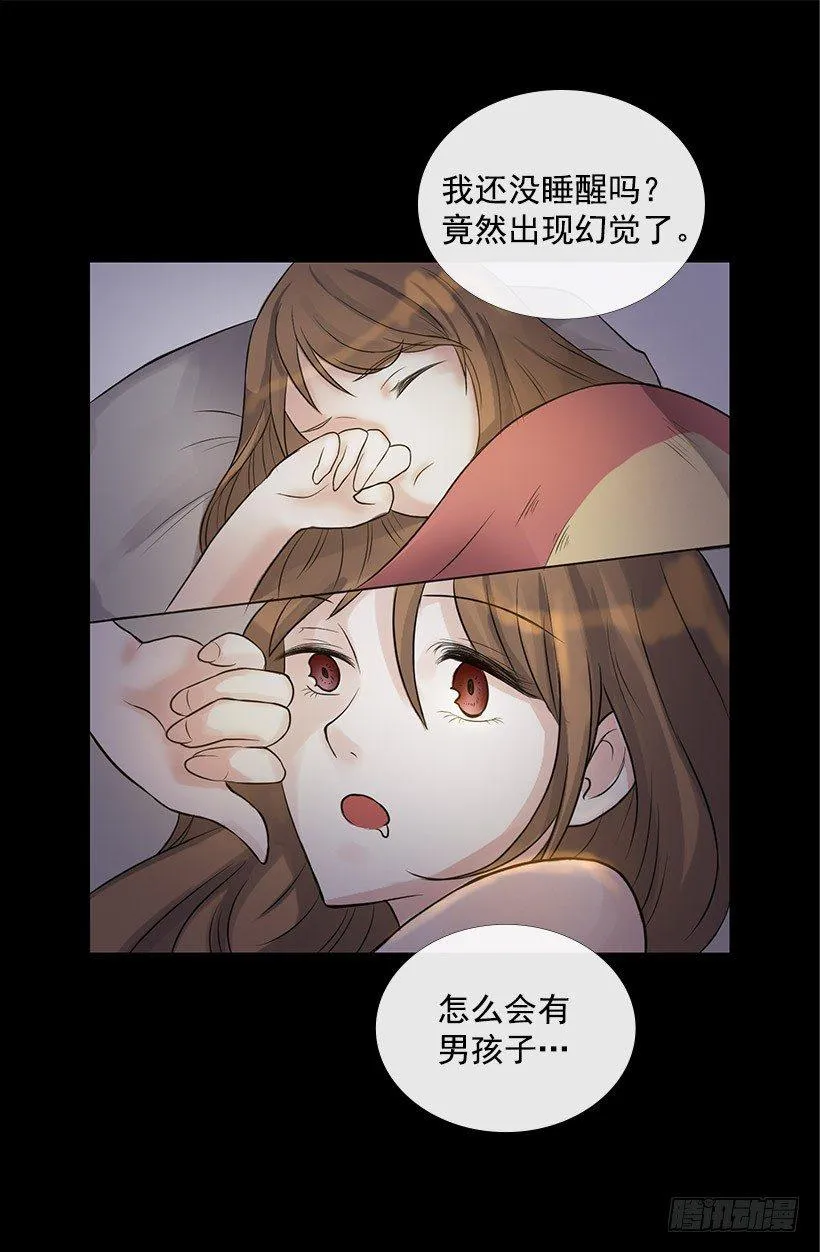 琥珀戒指 第48页