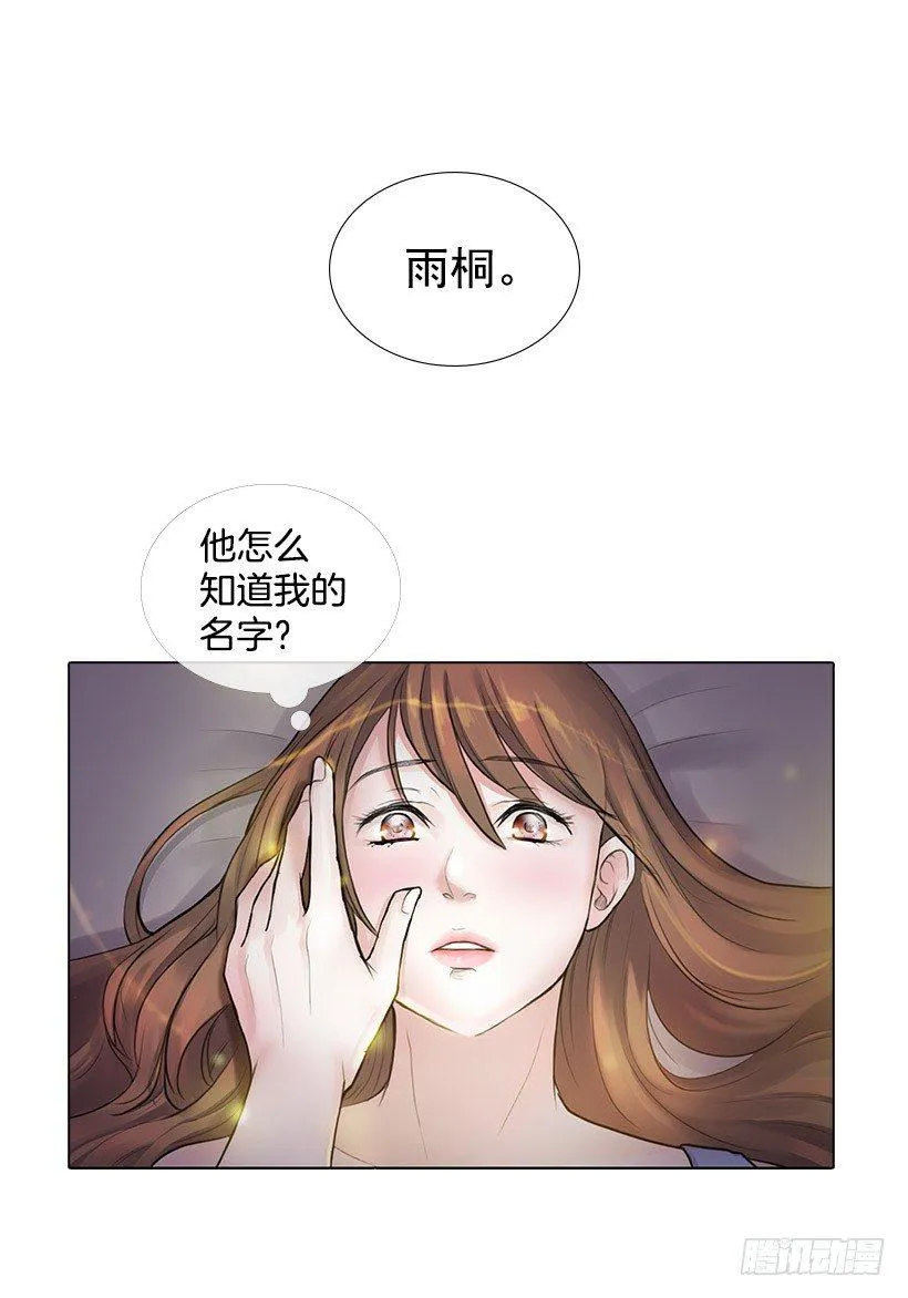 何实楠 第17页