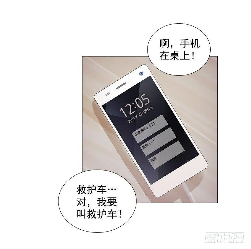 何实楠 第37页