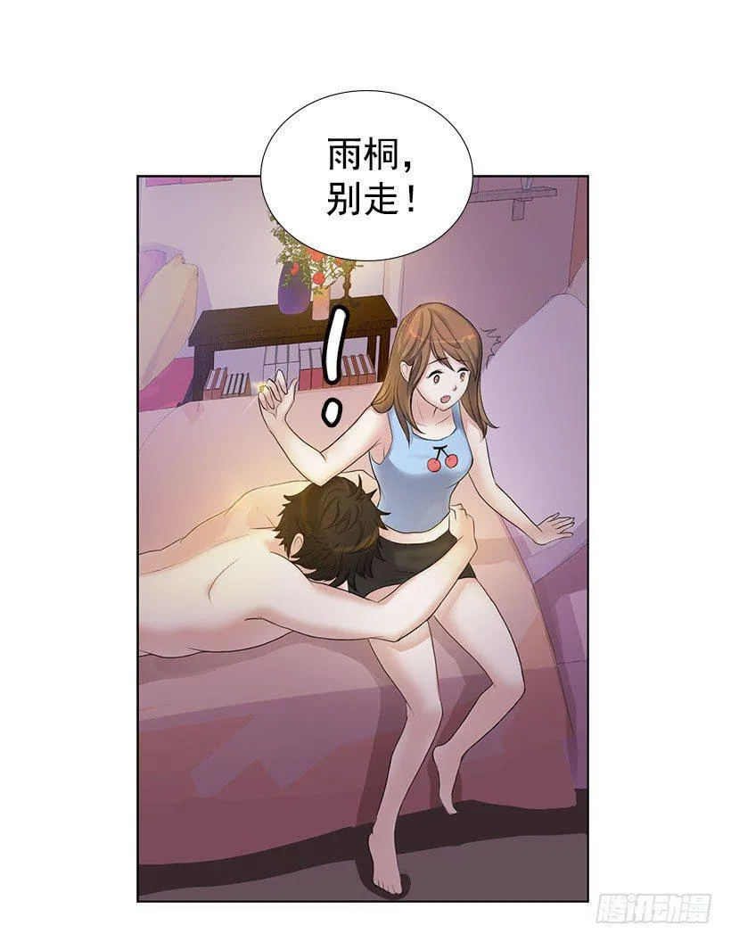 何实楠 第38页