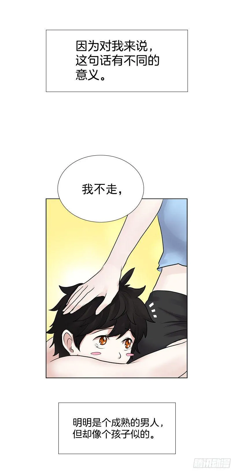 何实楠 第41页