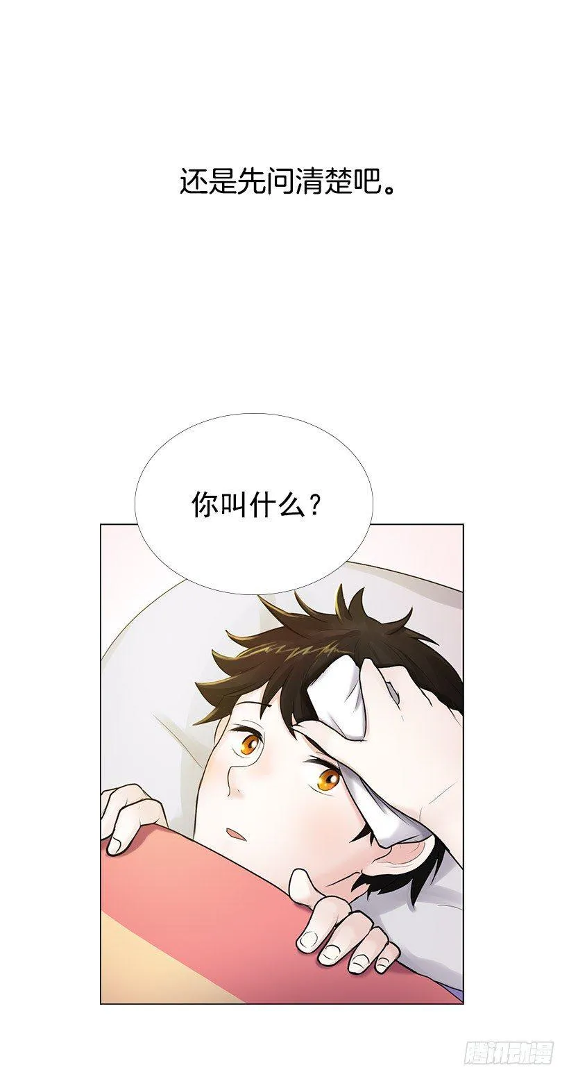 何实楠 第47页
