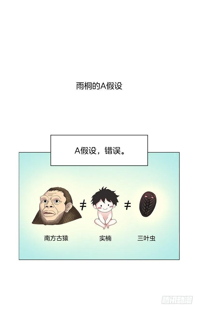 守护石 第11页