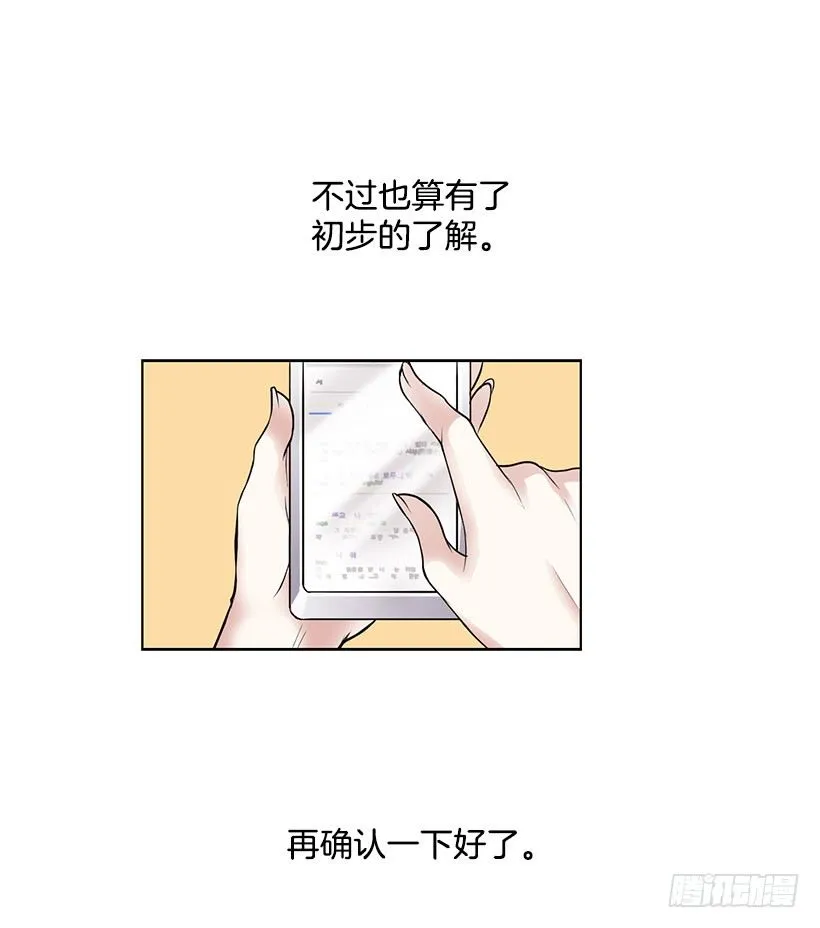 守护石 第30页