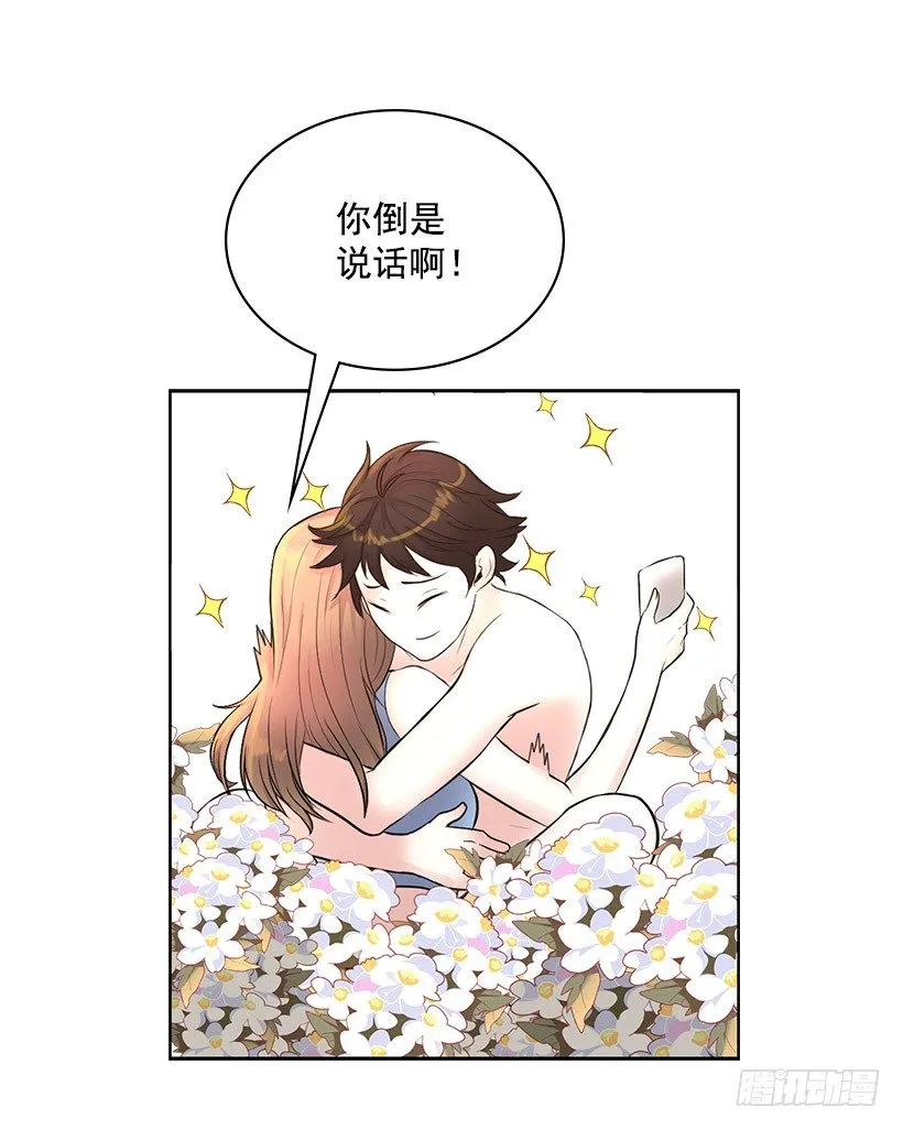 守护石 第37页