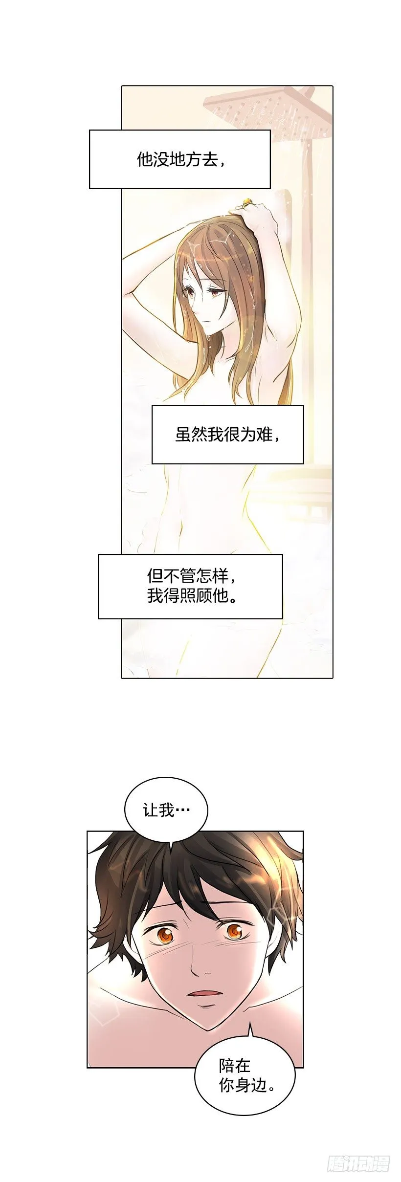 守护石 第44页