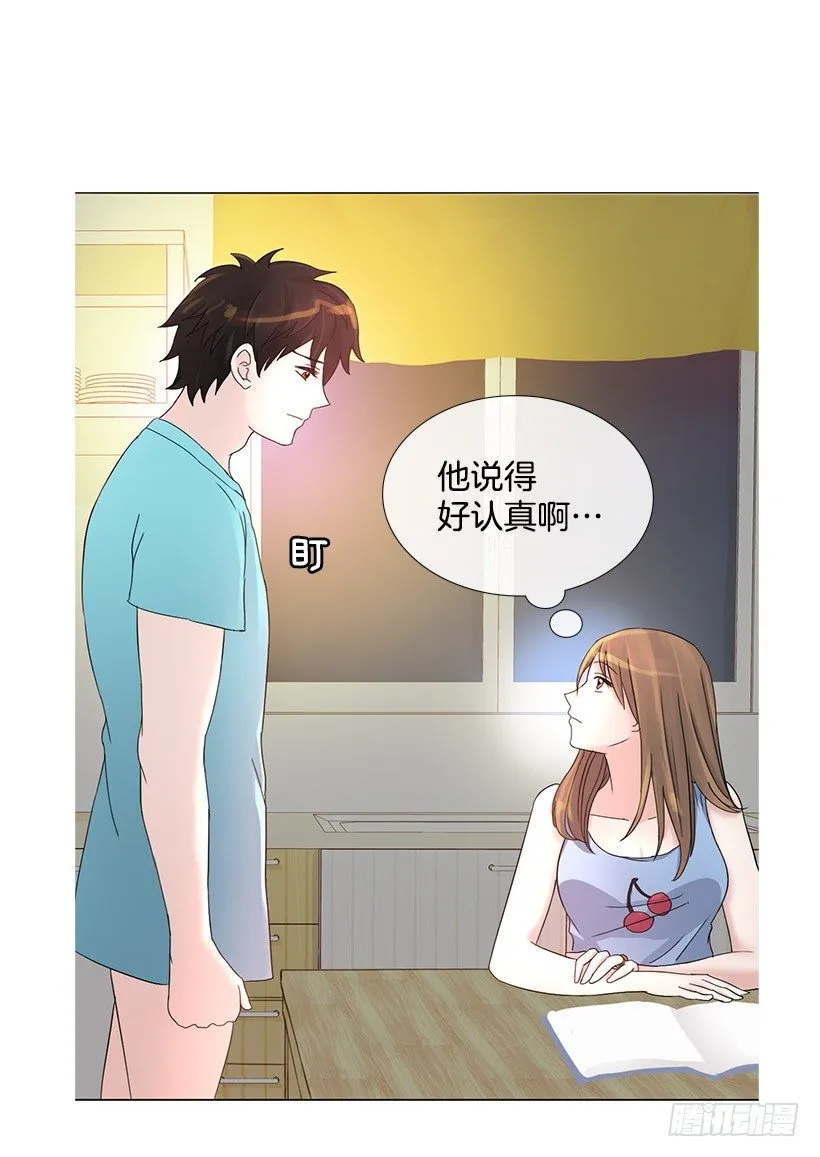 同房 第4页