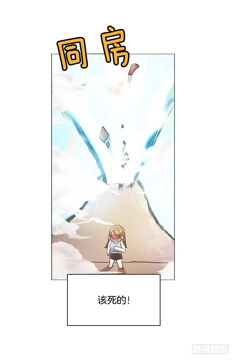 同房 第21页