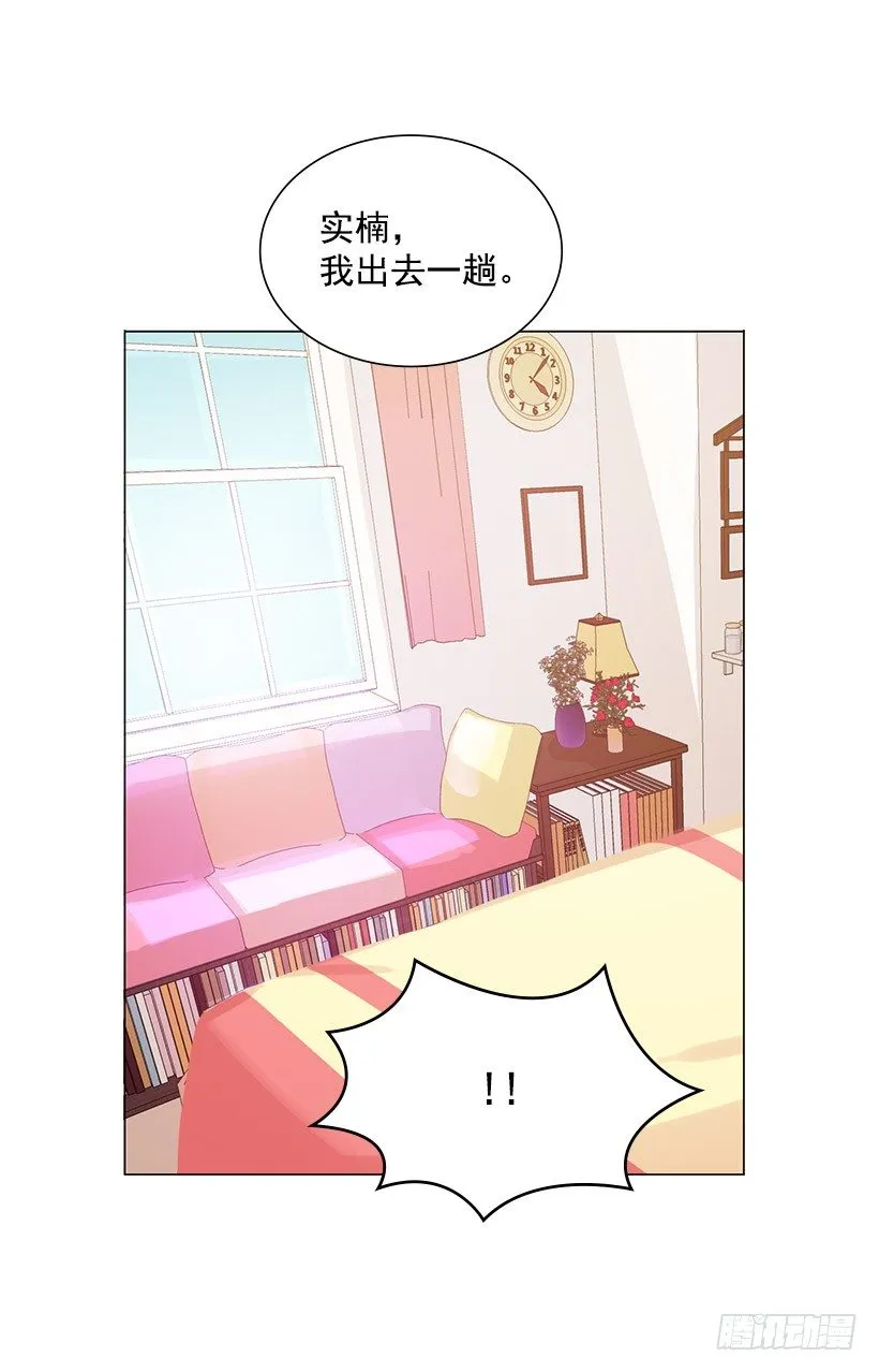 他在闹别扭 第2页